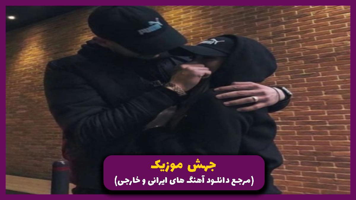 دانلود آهنگ اﻳﻦ ﻛﺎرا ﻛﻪ ﭼﻴﺰی ﻧﻴﺴﺖ ﺑﺪﺗﺮ از اﻳﻨﻢ دﻳﺪم از علی یاسینی